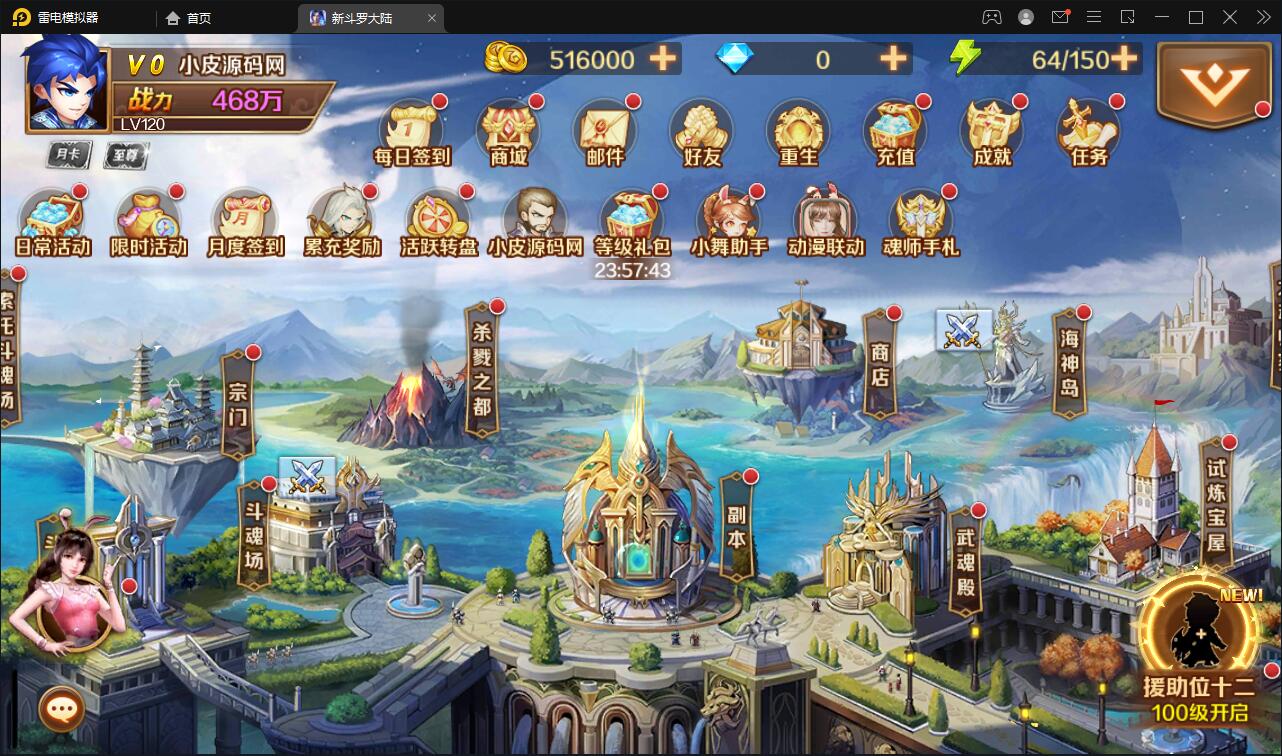 图片[4]-卡牌手游【新斗罗大陆修复版】7月整理Linux手工服务端+运营后台+GM多功能授权后台【站长亲测】-无忧智云