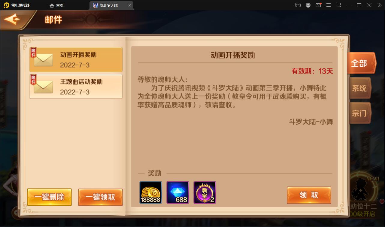 图片[6]-卡牌手游【新斗罗大陆修复版】7月整理Linux手工服务端+运营后台+GM多功能授权后台【站长亲测】-无忧智云