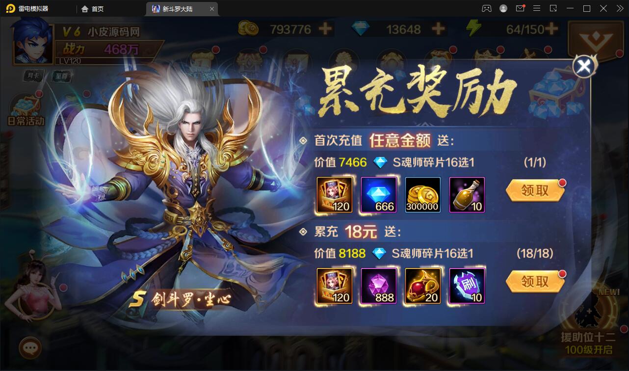 图片[7]-卡牌手游【新斗罗大陆修复版】7月整理Linux手工服务端+运营后台+GM多功能授权后台【站长亲测】-无忧智云