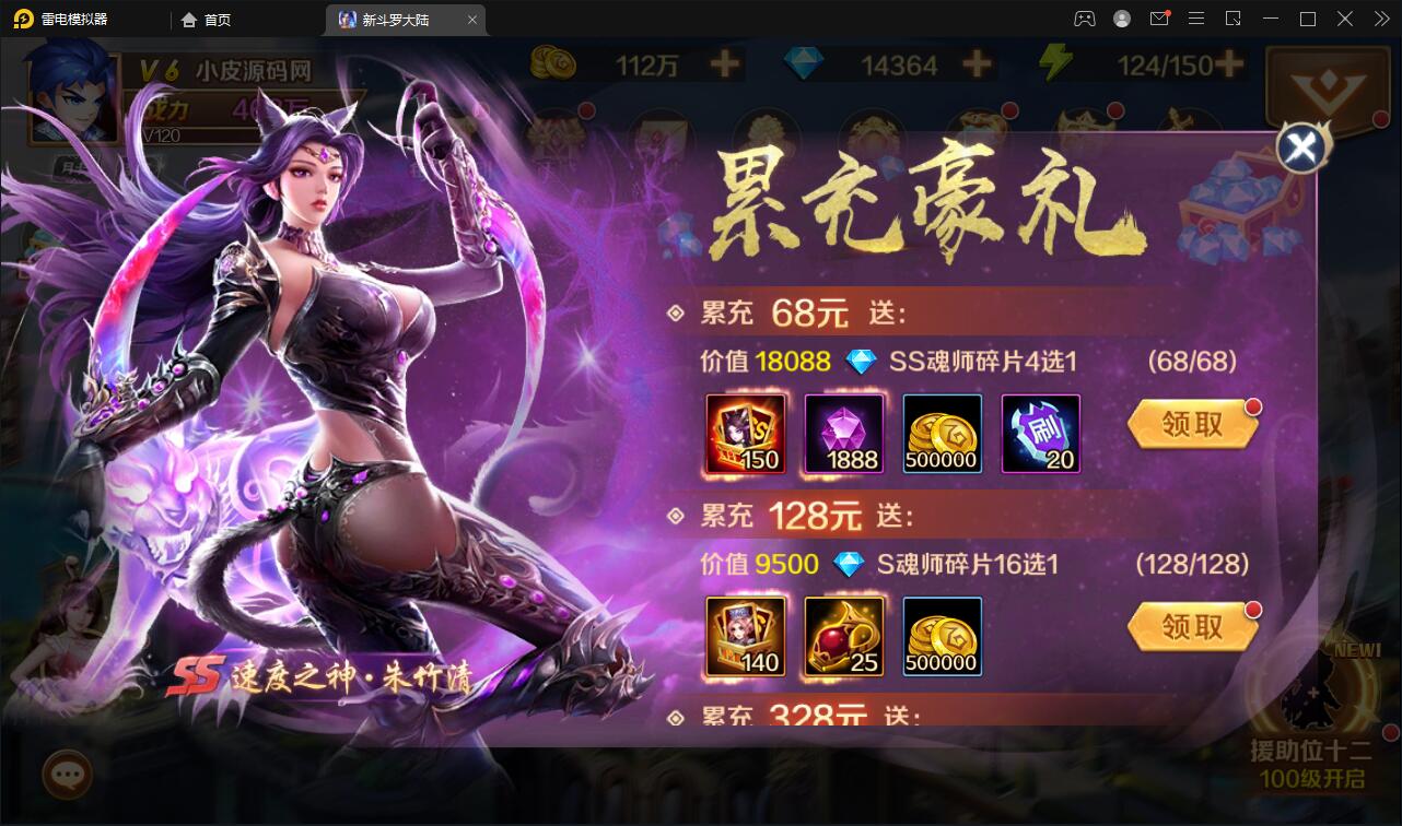 图片[8]-卡牌手游【新斗罗大陆修复版】7月整理Linux手工服务端+运营后台+GM多功能授权后台【站长亲测】-无忧智云