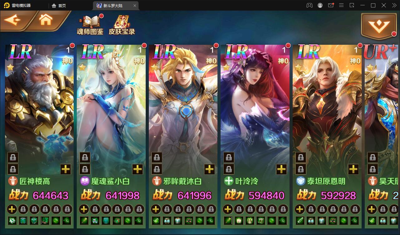 图片[12]-卡牌手游【新斗罗大陆修复版】7月整理Linux手工服务端+运营后台+GM多功能授权后台【站长亲测】-无忧智云