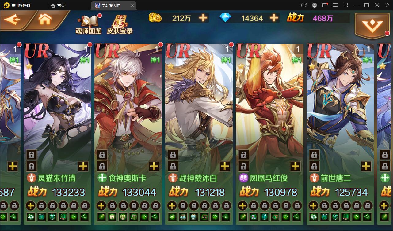 图片[13]-卡牌手游【新斗罗大陆修复版】7月整理Linux手工服务端+运营后台+GM多功能授权后台【站长亲测】-无忧智云
