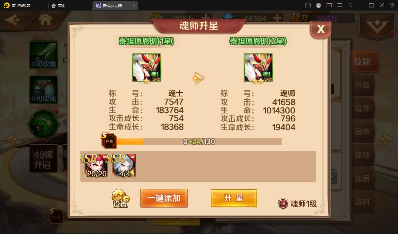 图片[14]-卡牌手游【新斗罗大陆修复版】7月整理Linux手工服务端+运营后台+GM多功能授权后台【站长亲测】-无忧智云