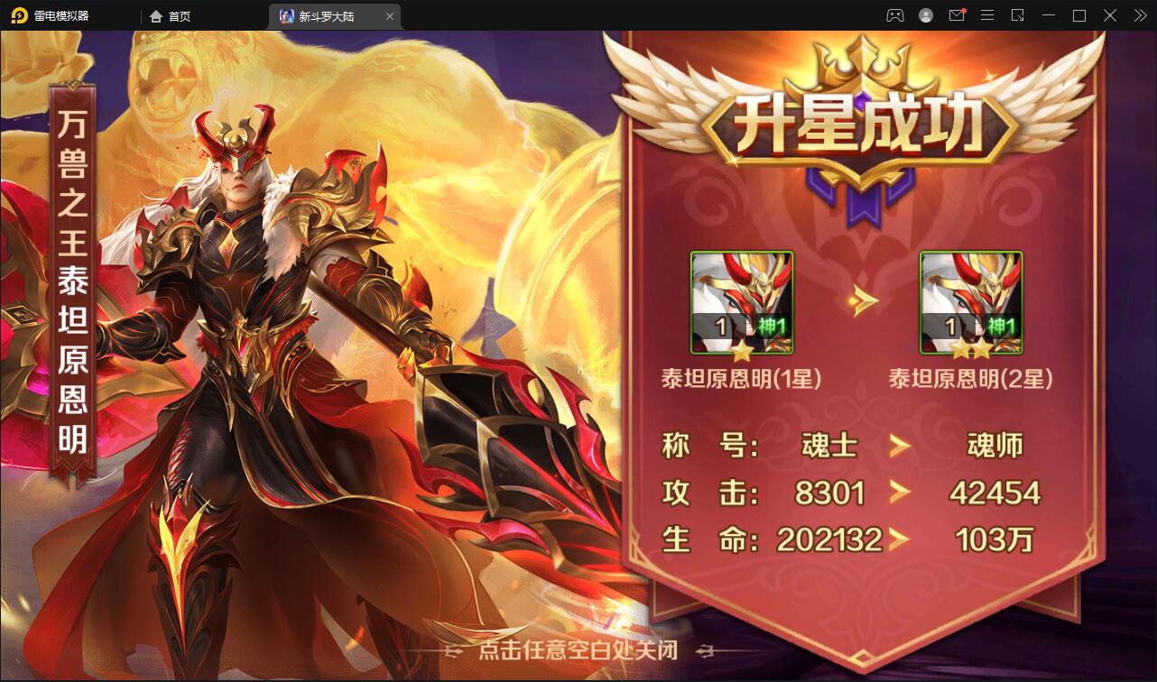 图片[15]-卡牌手游【新斗罗大陆修复版】7月整理Linux手工服务端+运营后台+GM多功能授权后台【站长亲测】-无忧智云