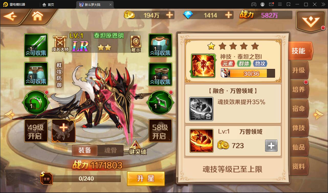 图片[16]-卡牌手游【新斗罗大陆修复版】7月整理Linux手工服务端+运营后台+GM多功能授权后台【站长亲测】-无忧智云