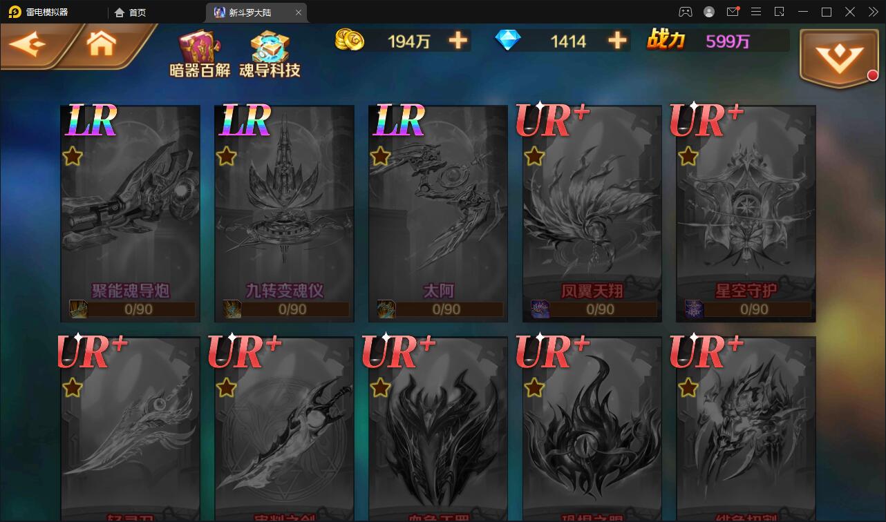 图片[18]-卡牌手游【新斗罗大陆修复版】7月整理Linux手工服务端+运营后台+GM多功能授权后台【站长亲测】-无忧智云