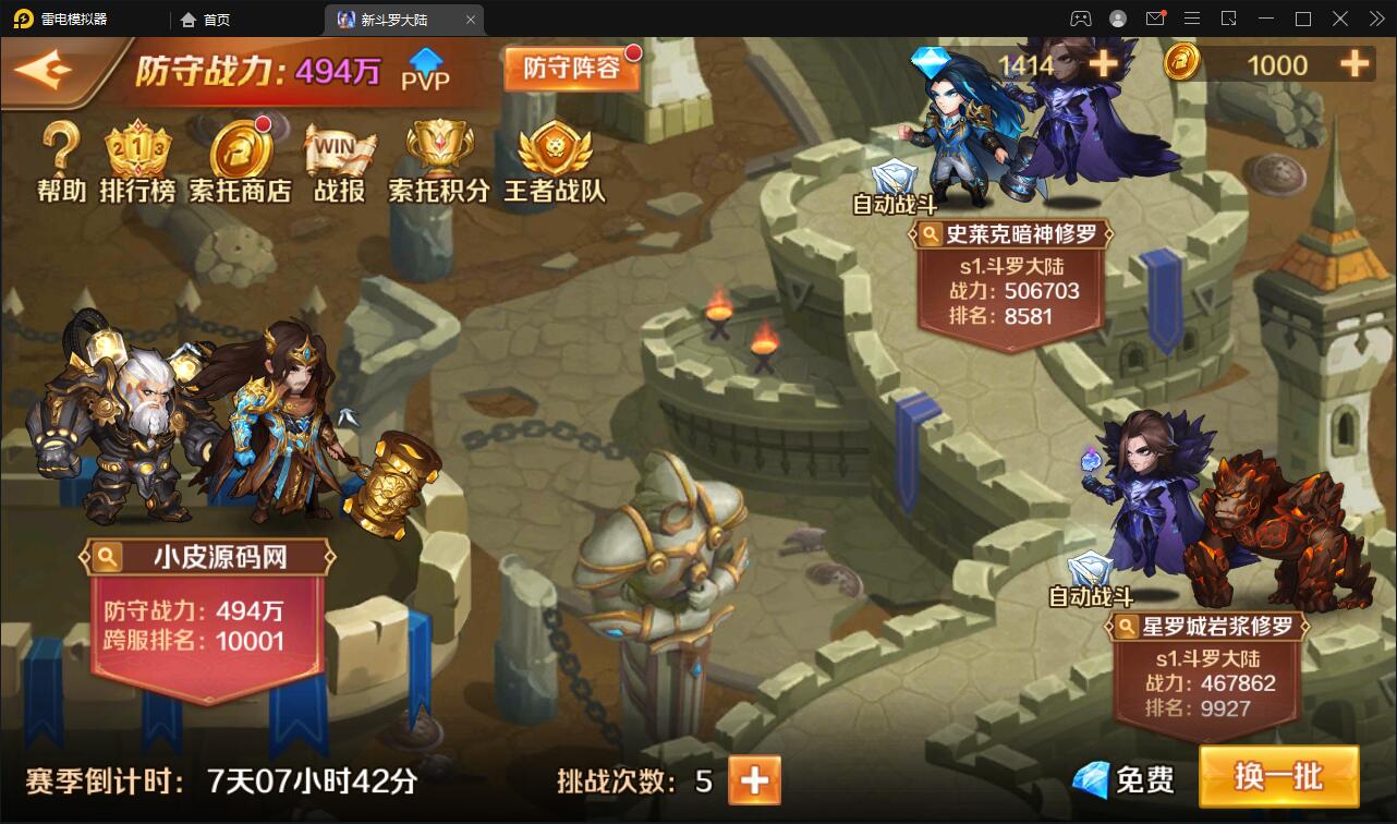 图片[22]-卡牌手游【新斗罗大陆修复版】7月整理Linux手工服务端+运营后台+GM多功能授权后台【站长亲测】-无忧智云