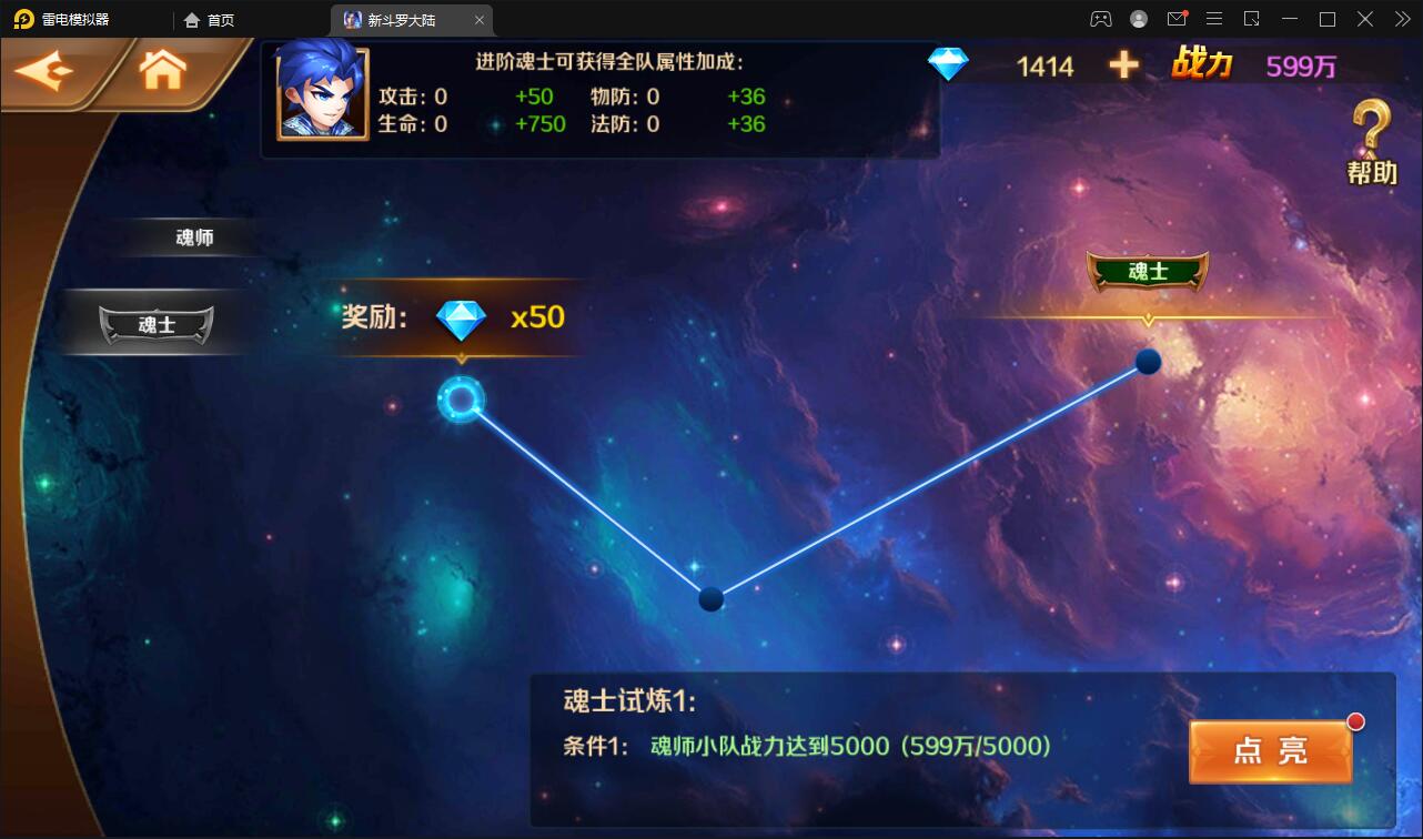 图片[23]-卡牌手游【新斗罗大陆修复版】7月整理Linux手工服务端+运营后台+GM多功能授权后台【站长亲测】-无忧智云