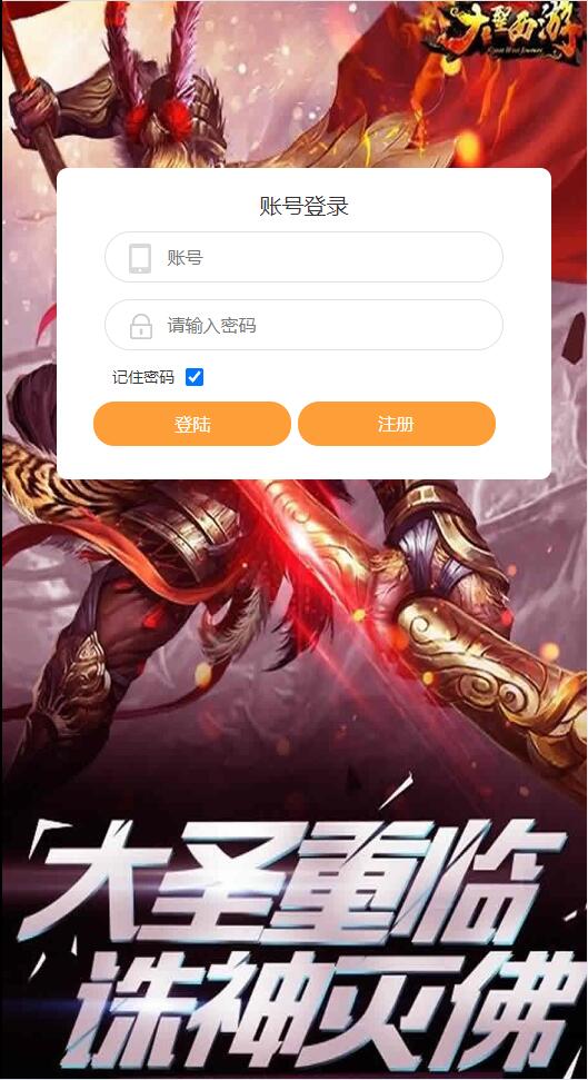 图片[1]-三网H5游戏【西游H5之决战天宫】7月整理Linux手工服务端+GM后台【站长亲测】-无忧智云