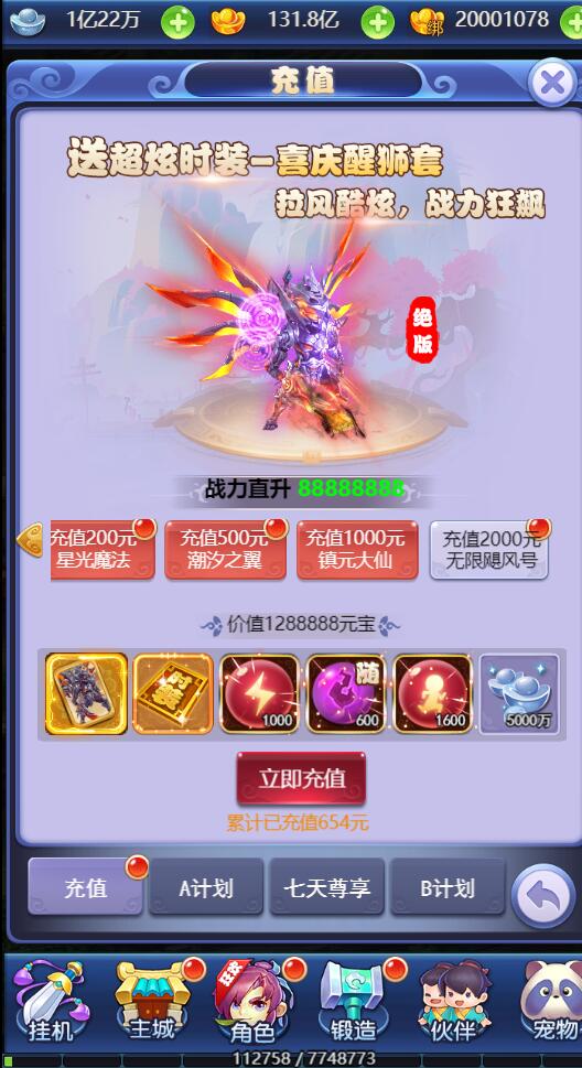 图片[7]-三网H5游戏【西游H5之决战天宫】7月整理Linux手工服务端+GM后台【站长亲测】-无忧智云