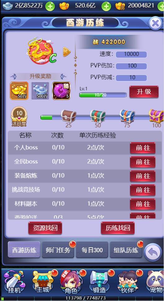 图片[8]-三网H5游戏【西游H5之决战天宫】7月整理Linux手工服务端+GM后台【站长亲测】-无忧智云