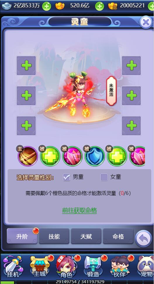 图片[20]-三网H5游戏【西游H5之决战天宫】7月整理Linux手工服务端+GM后台【站长亲测】-无忧智云