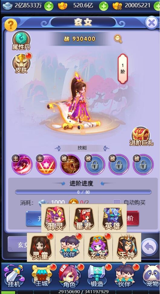 图片[21]-三网H5游戏【西游H5之决战天宫】7月整理Linux手工服务端+GM后台【站长亲测】-无忧智云