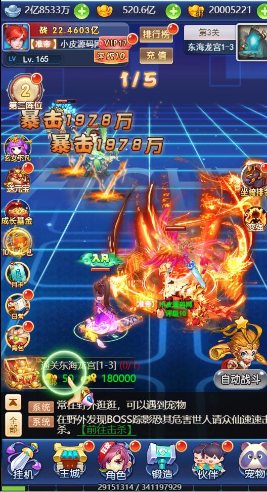 图片[23]-三网H5游戏【西游H5之决战天宫】7月整理Linux手工服务端+GM后台【站长亲测】-无忧智云