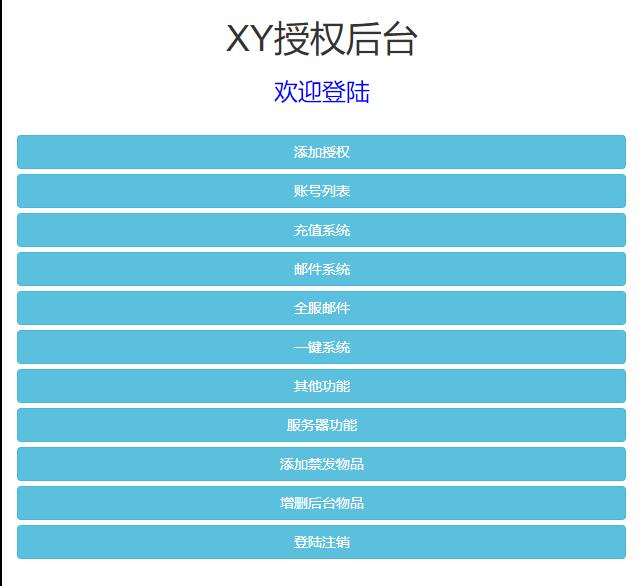 图片[24]-三网H5游戏【西游H5之决战天宫】7月整理Linux手工服务端+GM后台【站长亲测】-无忧智云