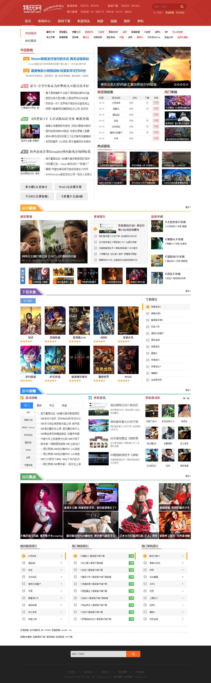 图片[1]-帝国CMS7.5仿《特玩网》模板/92kaifa仿特玩网游戏资讯整站源码模板-无忧智云