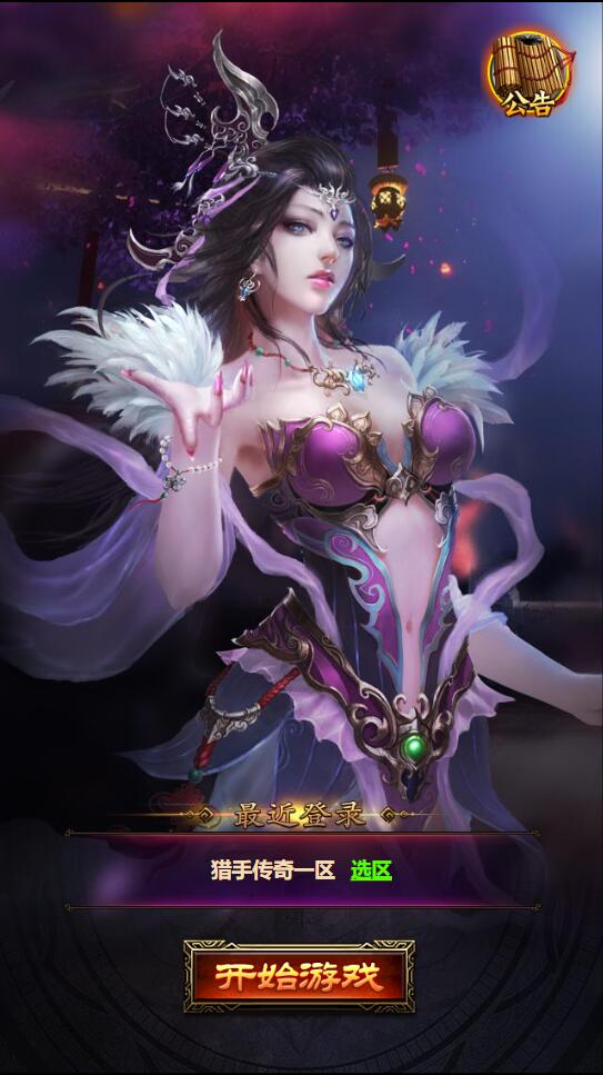 图片[1]-三网H5雷霆换皮【恶魔猎手】7余额整理Win半手工服务端+GM后台【站长亲测】-无忧智云