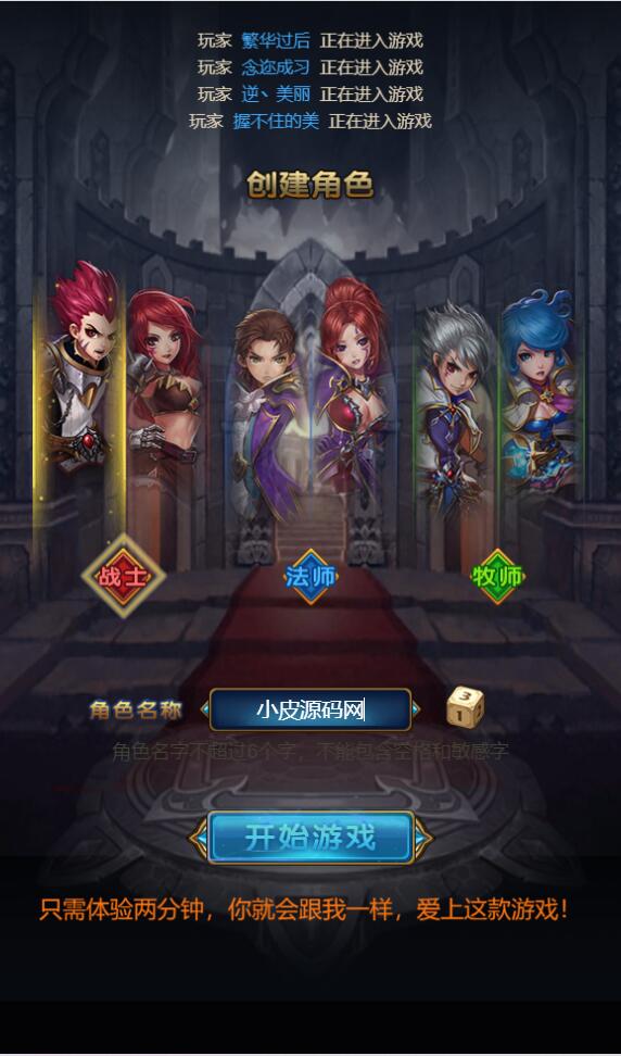 图片[2]-三网H5雷霆换皮【恶魔猎手】7余额整理Win半手工服务端+GM后台【站长亲测】-无忧智云