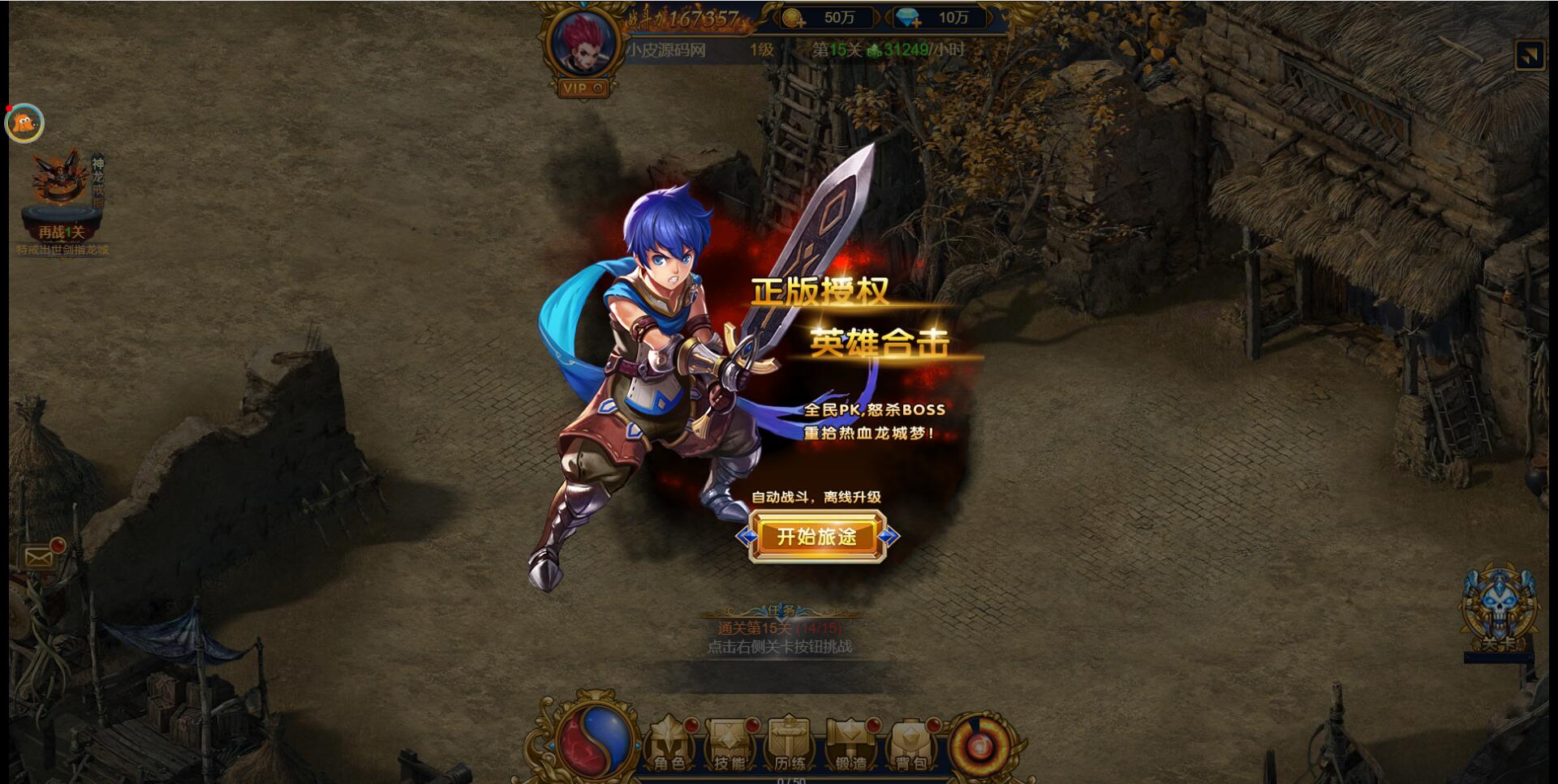 图片[3]-三网H5雷霆换皮【恶魔猎手】7余额整理Win半手工服务端+GM后台【站长亲测】-无忧智云