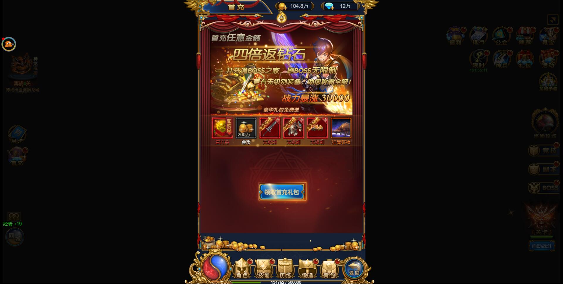图片[5]-三网H5雷霆换皮【恶魔猎手】7余额整理Win半手工服务端+GM后台【站长亲测】-无忧智云