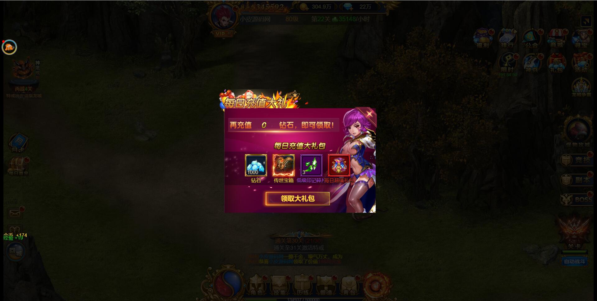 图片[6]-三网H5雷霆换皮【恶魔猎手】7余额整理Win半手工服务端+GM后台【站长亲测】-无忧智云