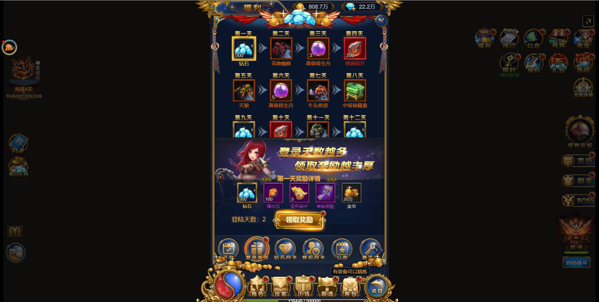 图片[8]-三网H5雷霆换皮【恶魔猎手】7余额整理Win半手工服务端+GM后台【站长亲测】-无忧智云