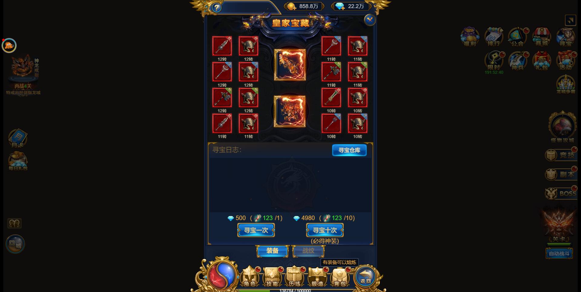 图片[10]-三网H5雷霆换皮【恶魔猎手】7余额整理Win半手工服务端+GM后台【站长亲测】-无忧智云