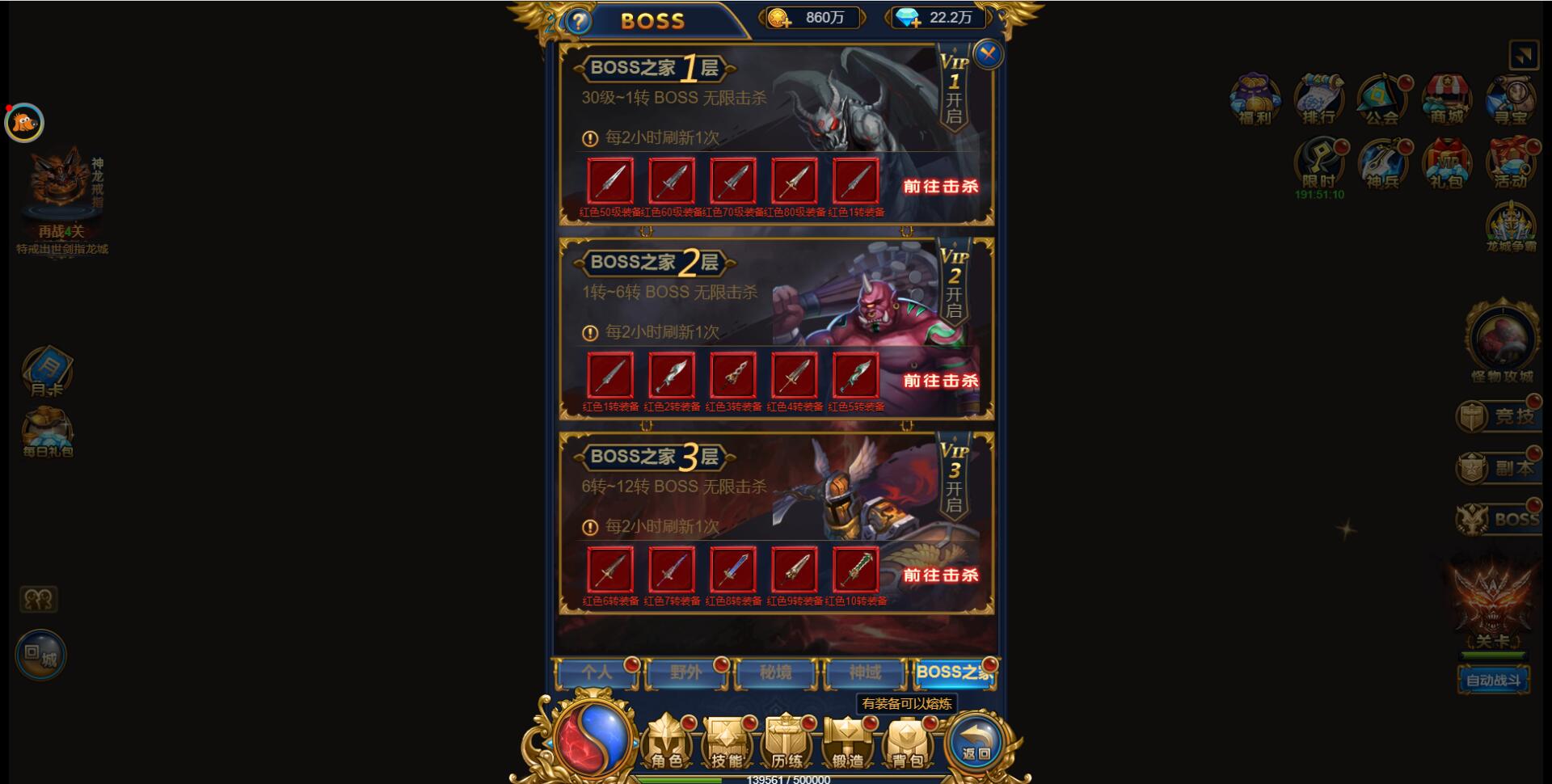 图片[14]-三网H5雷霆换皮【恶魔猎手】7余额整理Win半手工服务端+GM后台【站长亲测】-无忧智云