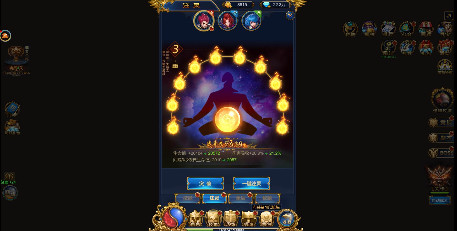 图片[20]-三网H5雷霆换皮【恶魔猎手】7余额整理Win半手工服务端+GM后台【站长亲测】-无忧智云