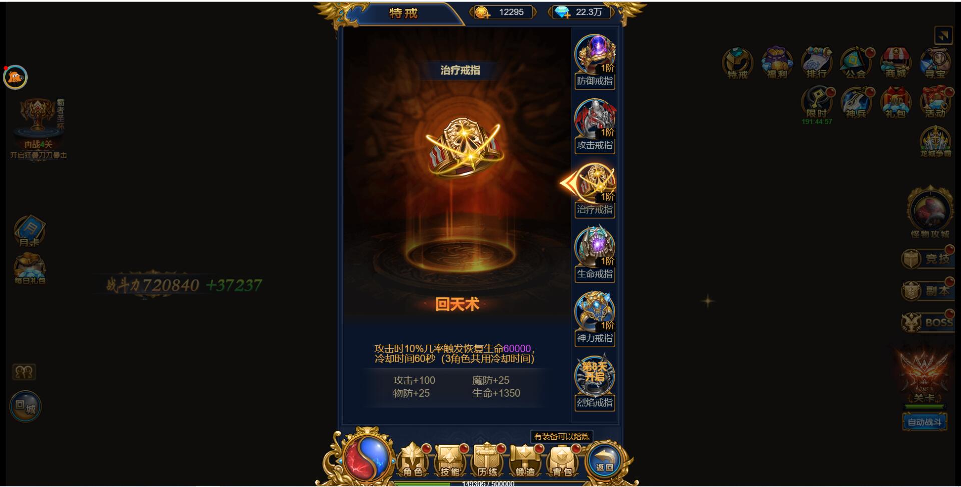 图片[21]-三网H5雷霆换皮【恶魔猎手】7余额整理Win半手工服务端+GM后台【站长亲测】-无忧智云