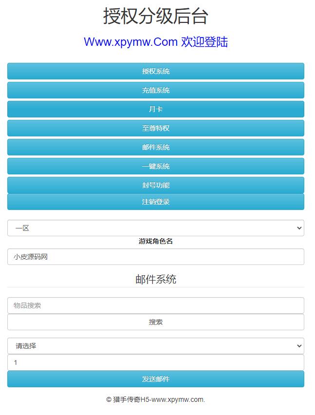 图片[26]-三网H5雷霆换皮【恶魔猎手】7余额整理Win半手工服务端+GM后台【站长亲测】-无忧智云
