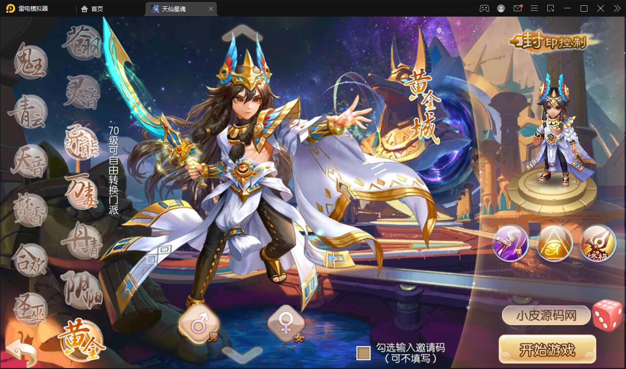 图片[2]-回合手游梦幻诛仙【天仙星魂】2022整理Linux手工服务端+本地注册验证+GM后台【站长亲测】-无忧智云