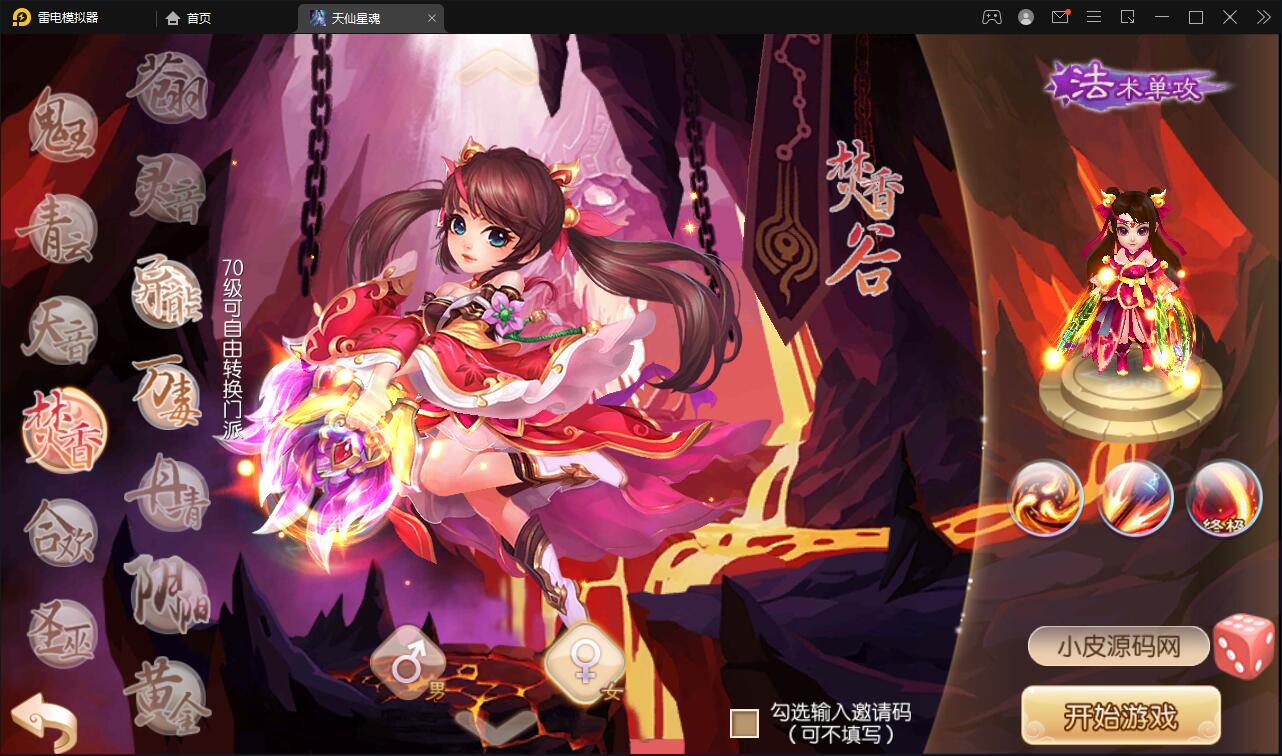 图片[3]-回合手游梦幻诛仙【天仙星魂】2022整理Linux手工服务端+本地注册验证+GM后台【站长亲测】-无忧智云
