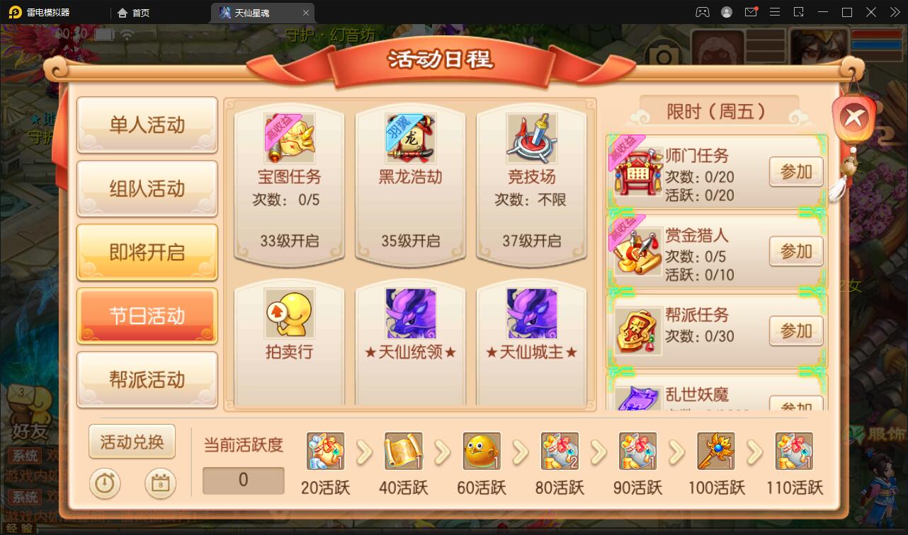 图片[5]-回合手游梦幻诛仙【天仙星魂】2022整理Linux手工服务端+本地注册验证+GM后台【站长亲测】-无忧智云