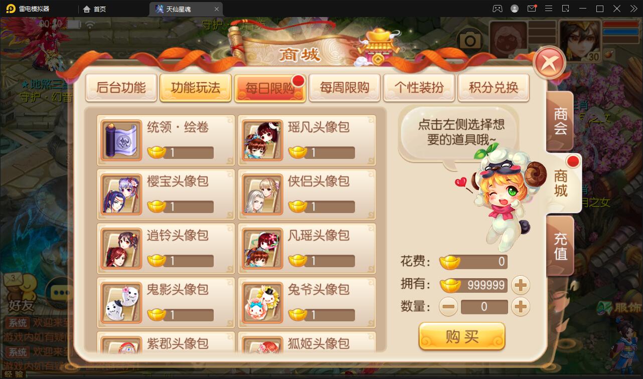 图片[6]-回合手游梦幻诛仙【天仙星魂】2022整理Linux手工服务端+本地注册验证+GM后台【站长亲测】-无忧智云