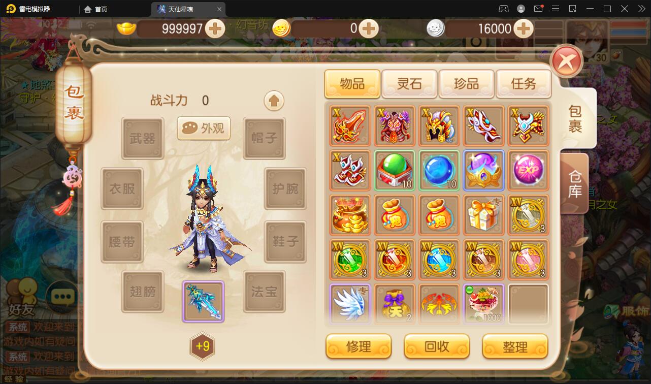 图片[8]-回合手游梦幻诛仙【天仙星魂】2022整理Linux手工服务端+本地注册验证+GM后台【站长亲测】-无忧智云