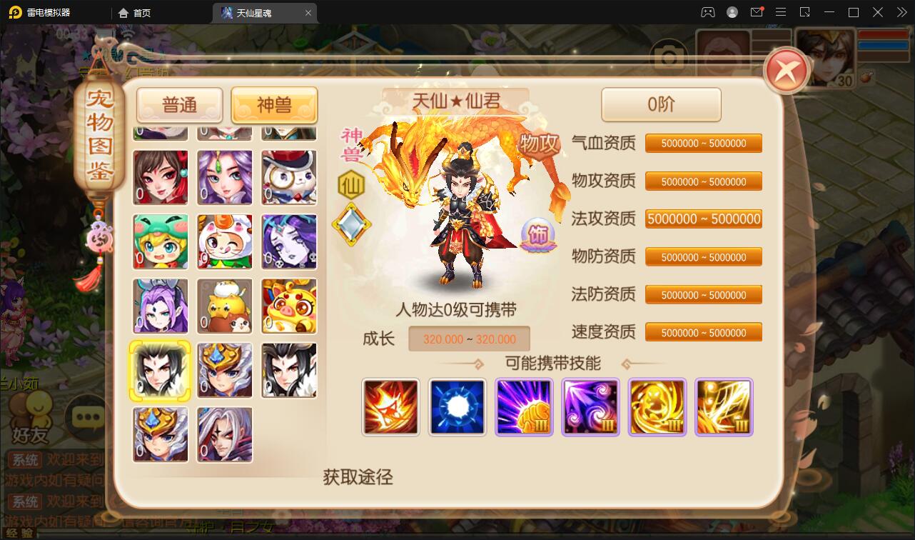 图片[9]-回合手游梦幻诛仙【天仙星魂】2022整理Linux手工服务端+本地注册验证+GM后台【站长亲测】-无忧智云