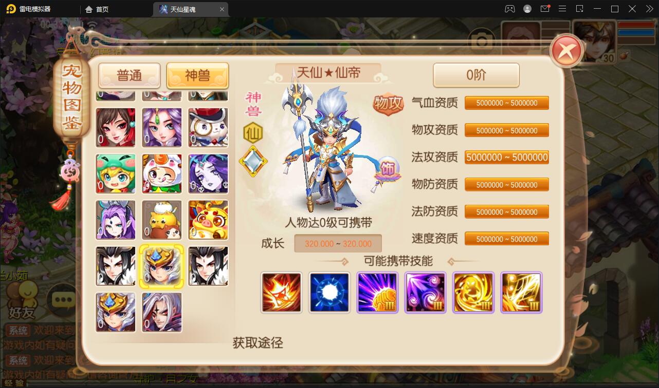 图片[10]-回合手游梦幻诛仙【天仙星魂】2022整理Linux手工服务端+本地注册验证+GM后台【站长亲测】-无忧智云