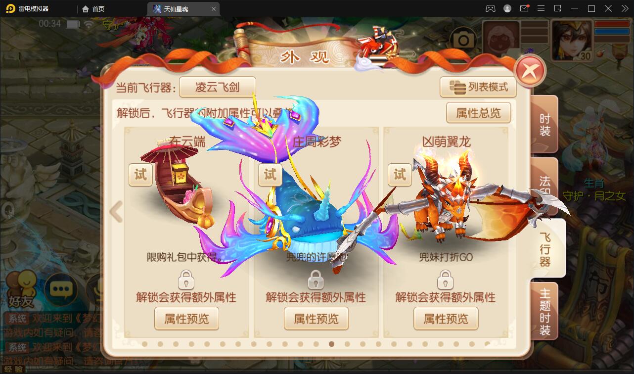 图片[13]-回合手游梦幻诛仙【天仙星魂】2022整理Linux手工服务端+本地注册验证+GM后台【站长亲测】-无忧智云