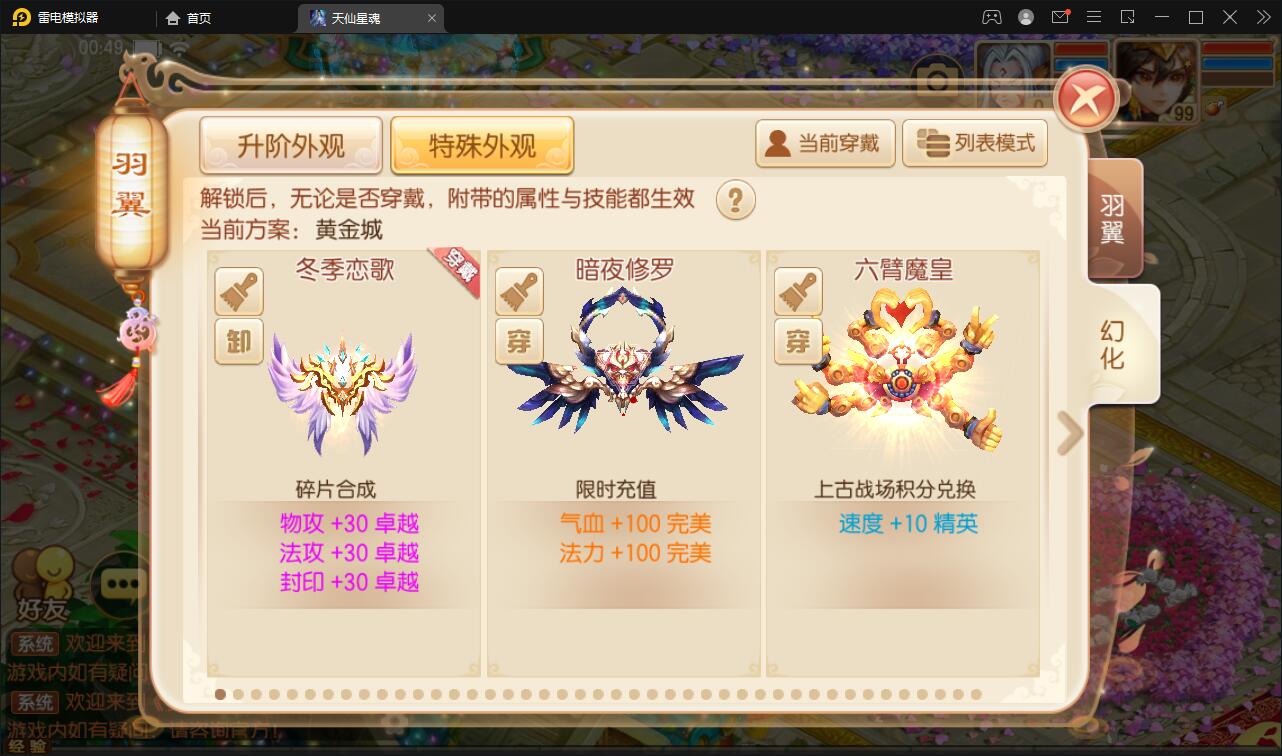 图片[17]-回合手游梦幻诛仙【天仙星魂】2022整理Linux手工服务端+本地注册验证+GM后台【站长亲测】-无忧智云