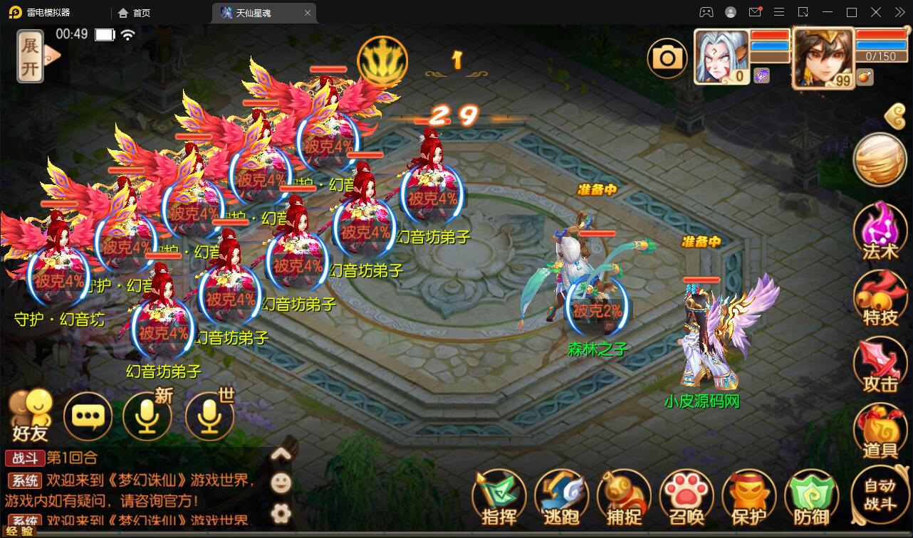 图片[18]-回合手游梦幻诛仙【天仙星魂】2022整理Linux手工服务端+本地注册验证+GM后台【站长亲测】-无忧智云