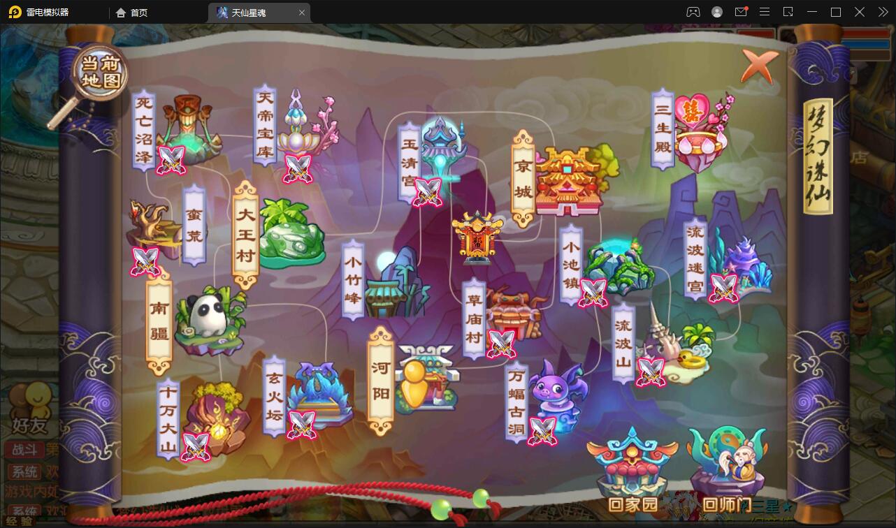 图片[19]-回合手游梦幻诛仙【天仙星魂】2022整理Linux手工服务端+本地注册验证+GM后台【站长亲测】-无忧智云