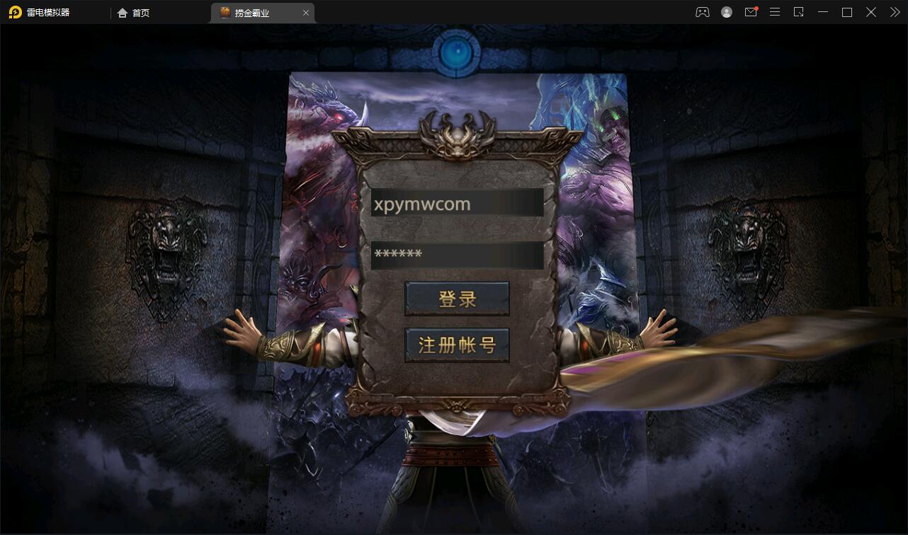 图片[1]-幽冥传奇手游【捞金传奇】2022整理Win半手工服务端+GM后台+运营后台【站长亲测】-无忧智云