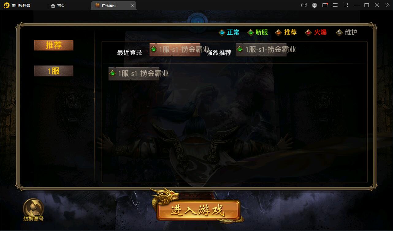 图片[2]-幽冥传奇手游【捞金传奇】2022整理Win半手工服务端+GM后台+运营后台【站长亲测】-无忧智云