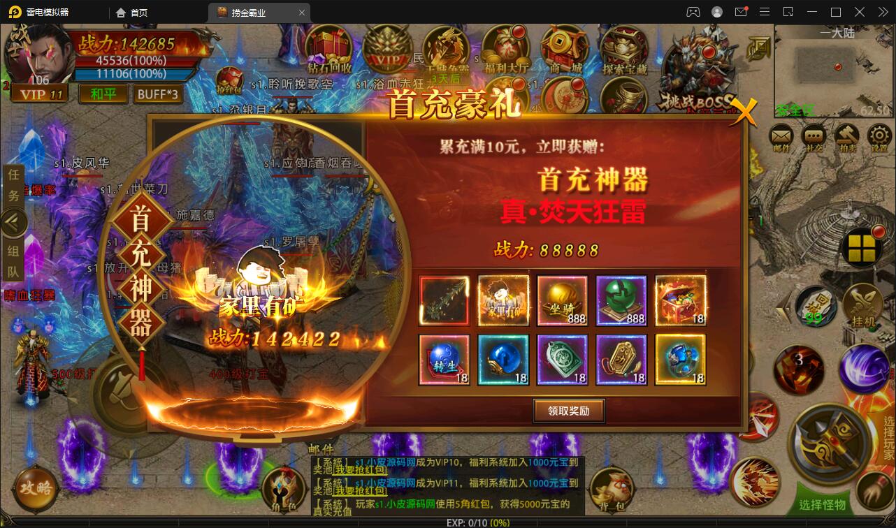 图片[5]-幽冥传奇手游【捞金传奇】2022整理Win半手工服务端+GM后台+运营后台【站长亲测】-无忧智云