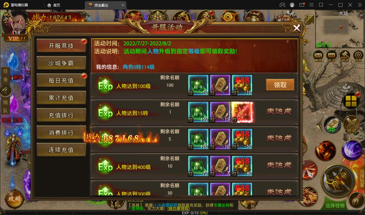 图片[7]-幽冥传奇手游【捞金传奇】2022整理Win半手工服务端+GM后台+运营后台【站长亲测】-无忧智云