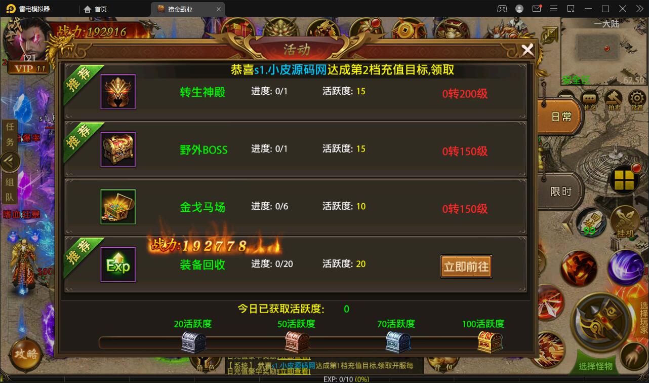 图片[8]-幽冥传奇手游【捞金传奇】2022整理Win半手工服务端+GM后台+运营后台【站长亲测】-无忧智云
