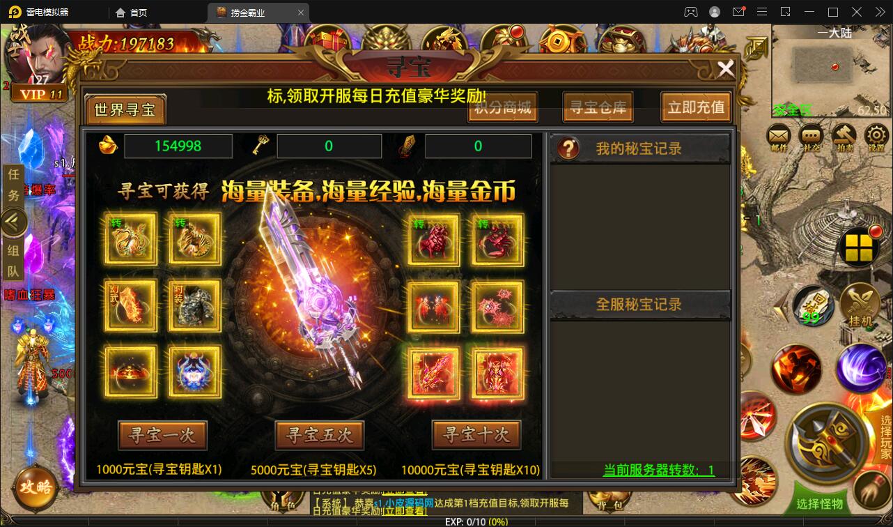 图片[9]-幽冥传奇手游【捞金传奇】2022整理Win半手工服务端+GM后台+运营后台【站长亲测】-无忧智云