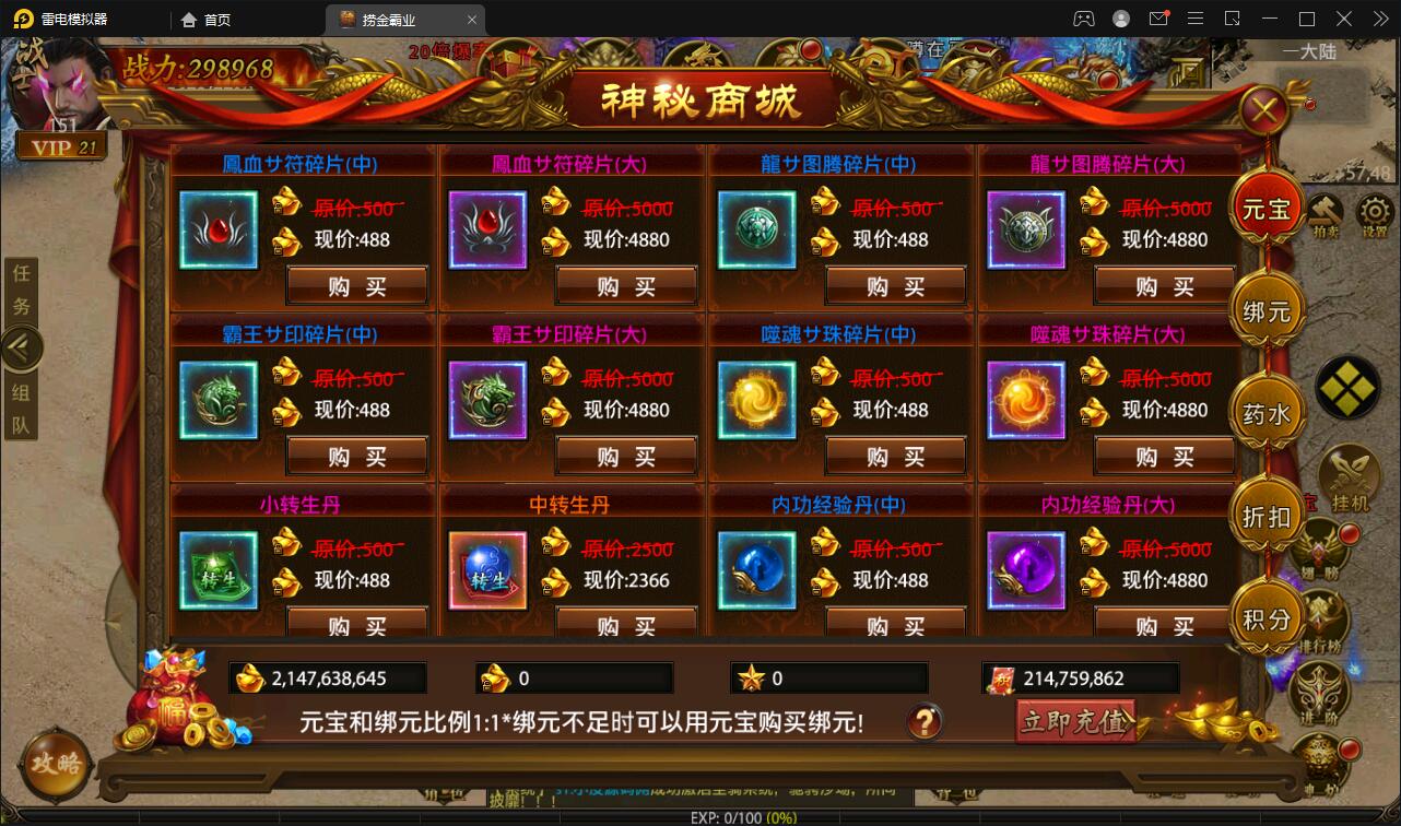 图片[11]-幽冥传奇手游【捞金传奇】2022整理Win半手工服务端+GM后台+运营后台【站长亲测】-无忧智云
