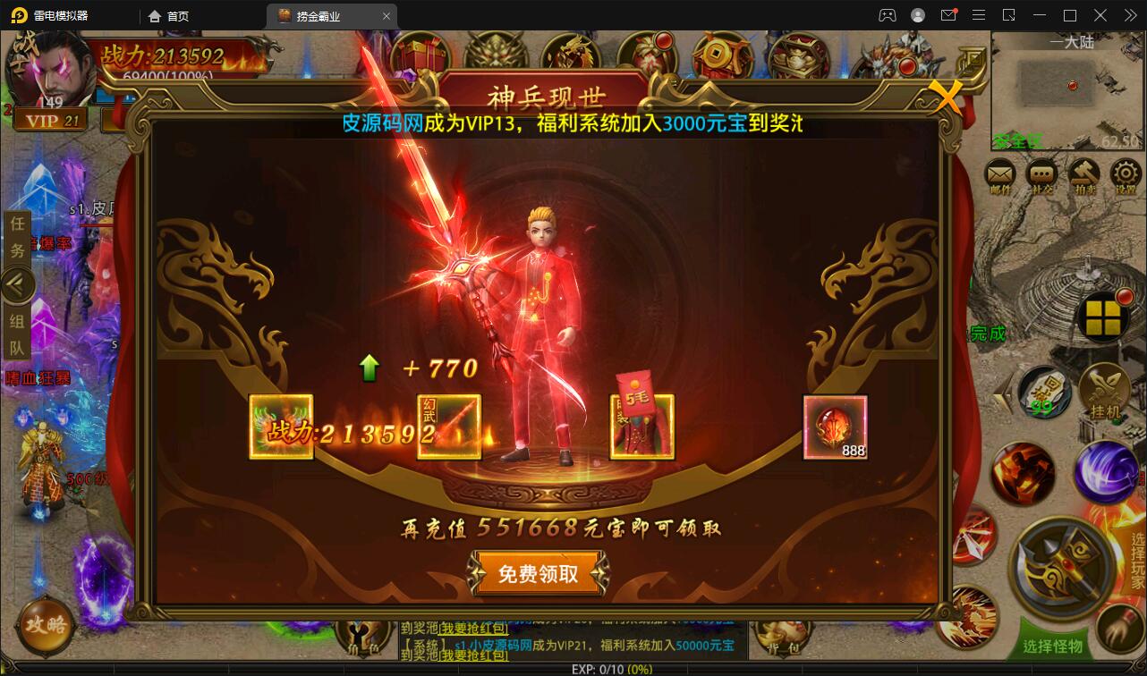 图片[12]-幽冥传奇手游【捞金传奇】2022整理Win半手工服务端+GM后台+运营后台【站长亲测】-无忧智云